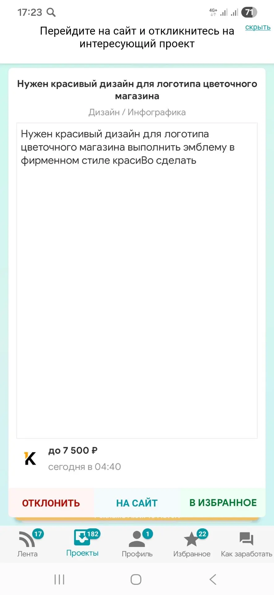 💜 На днях решила зарегистрироваться на сайте фриланса.