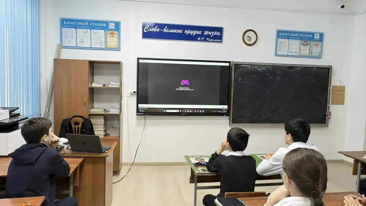 📺Уроки безопасности в цифровом мире: гимназисты приняли участие в важном просветирительском мероприя