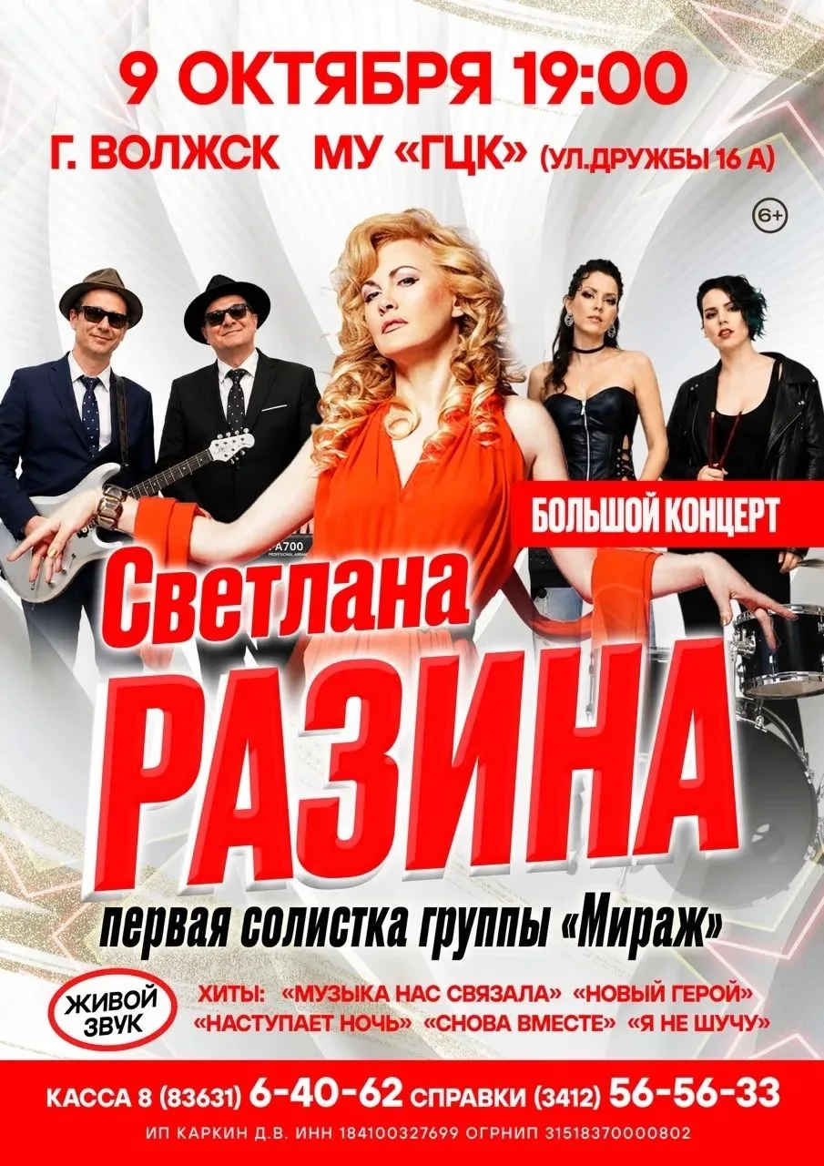 Билеты в кассе ГЦК 883631 6-40-62