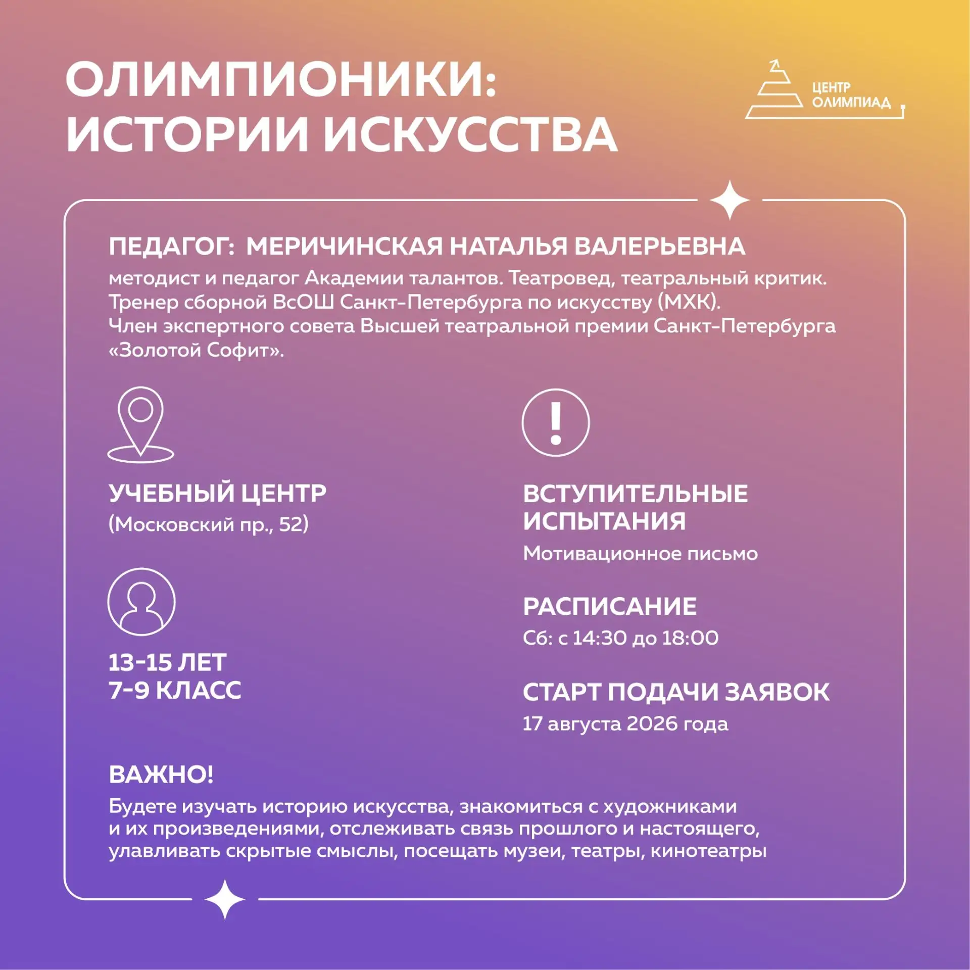 🎨🎭 Изучение мировой художественной культуры – это искусство само по себе. Хотите овла...