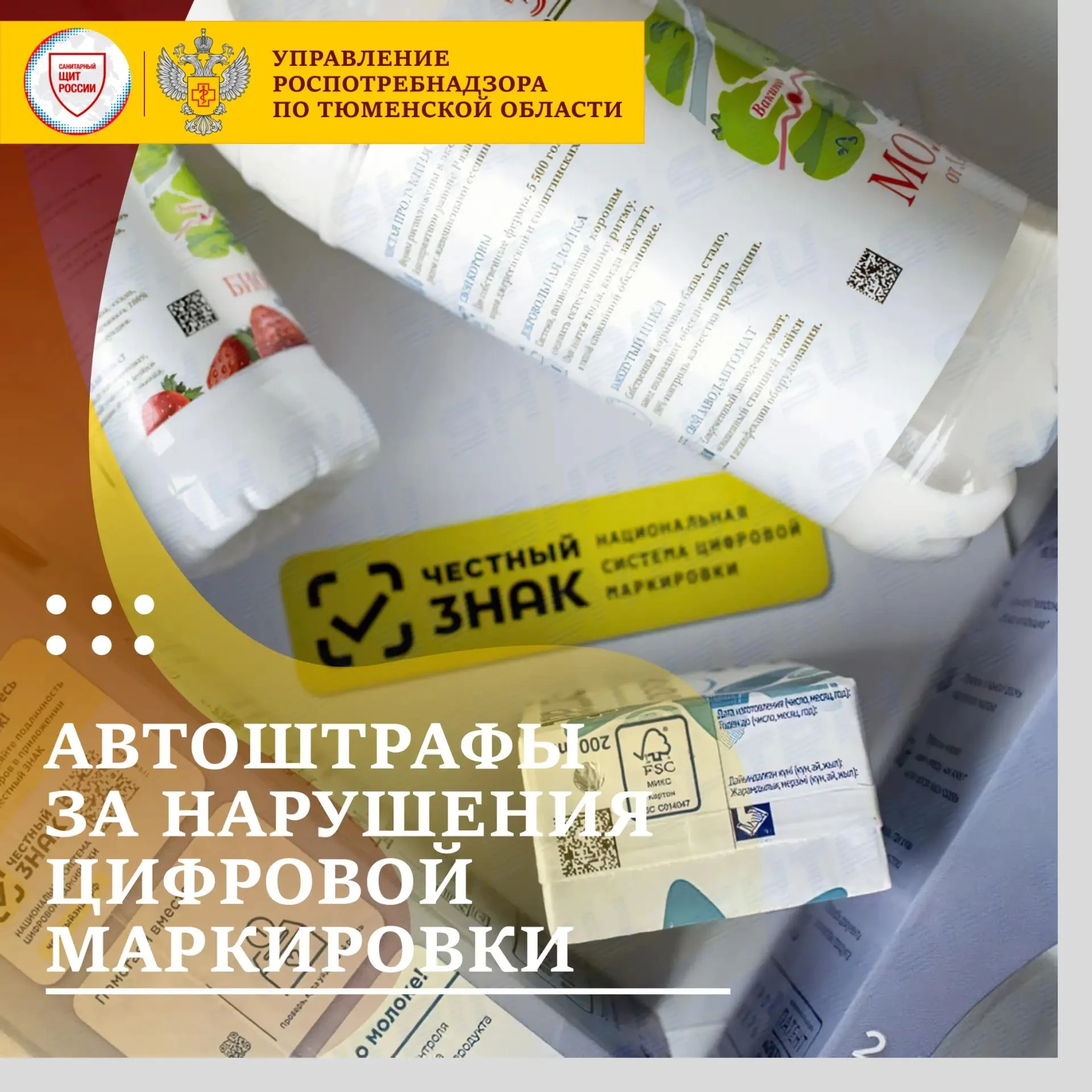Семинар "АВТОШТРАФЫ ЗА НАРУШЕНИЯ ЦИФРОВОЙ МАРКИРОВКИ" пройдет по ВКС