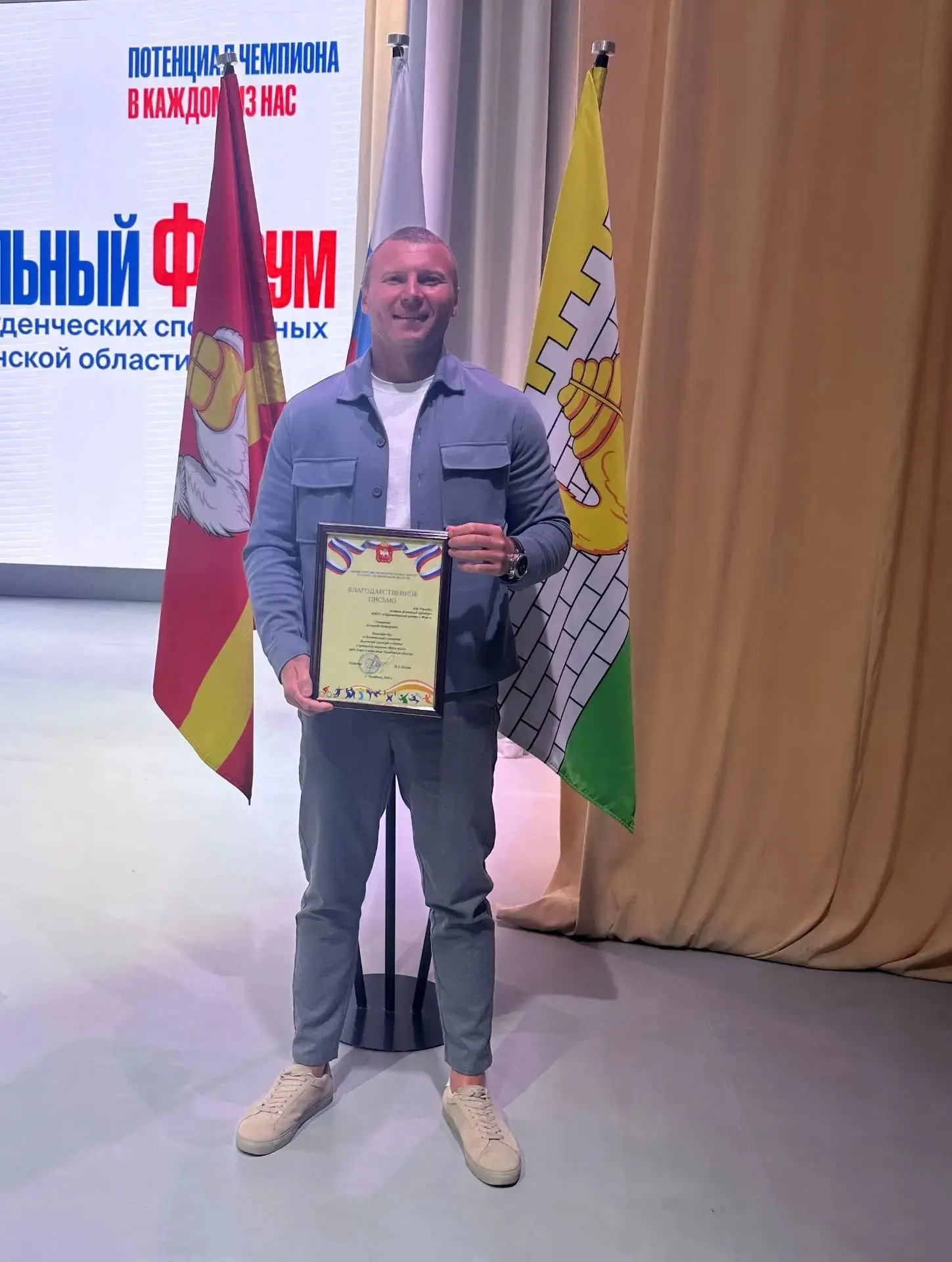 🎉 Учитель физкультуры Образовательного центра Александр Викторович Герлейн вошел в ТОП...