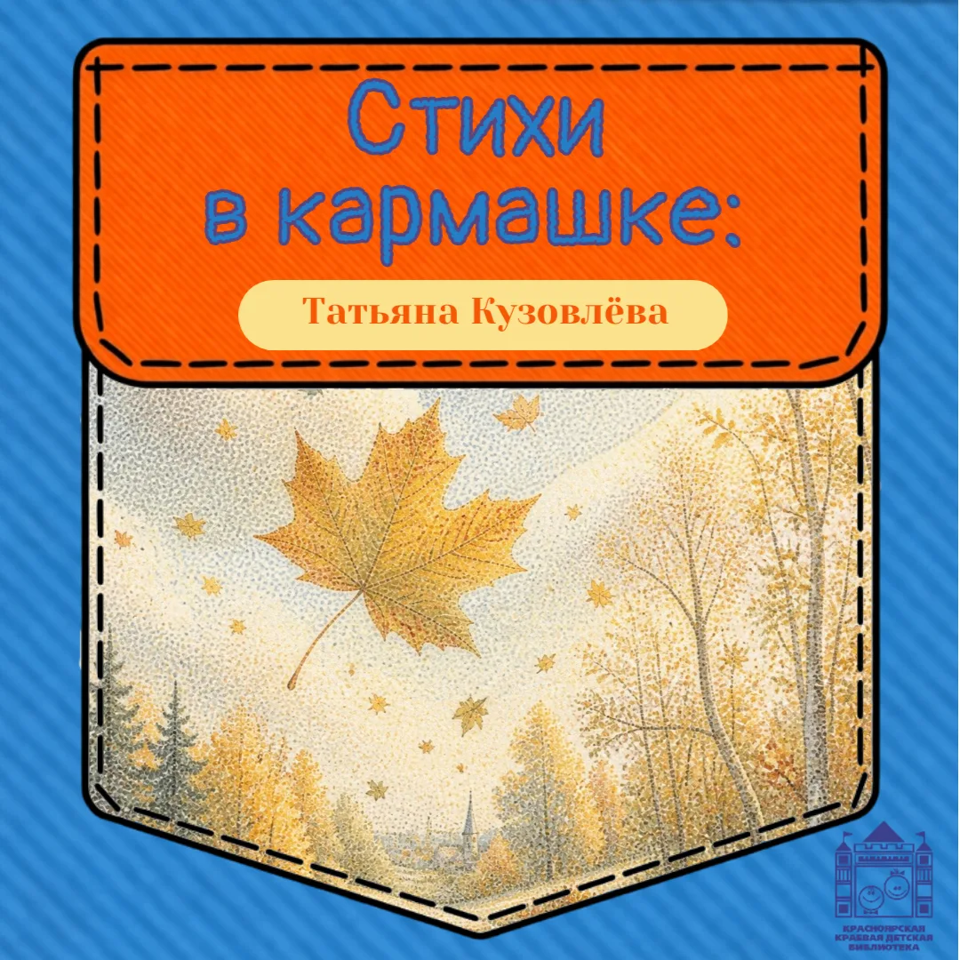 🍁 Ещё не осень