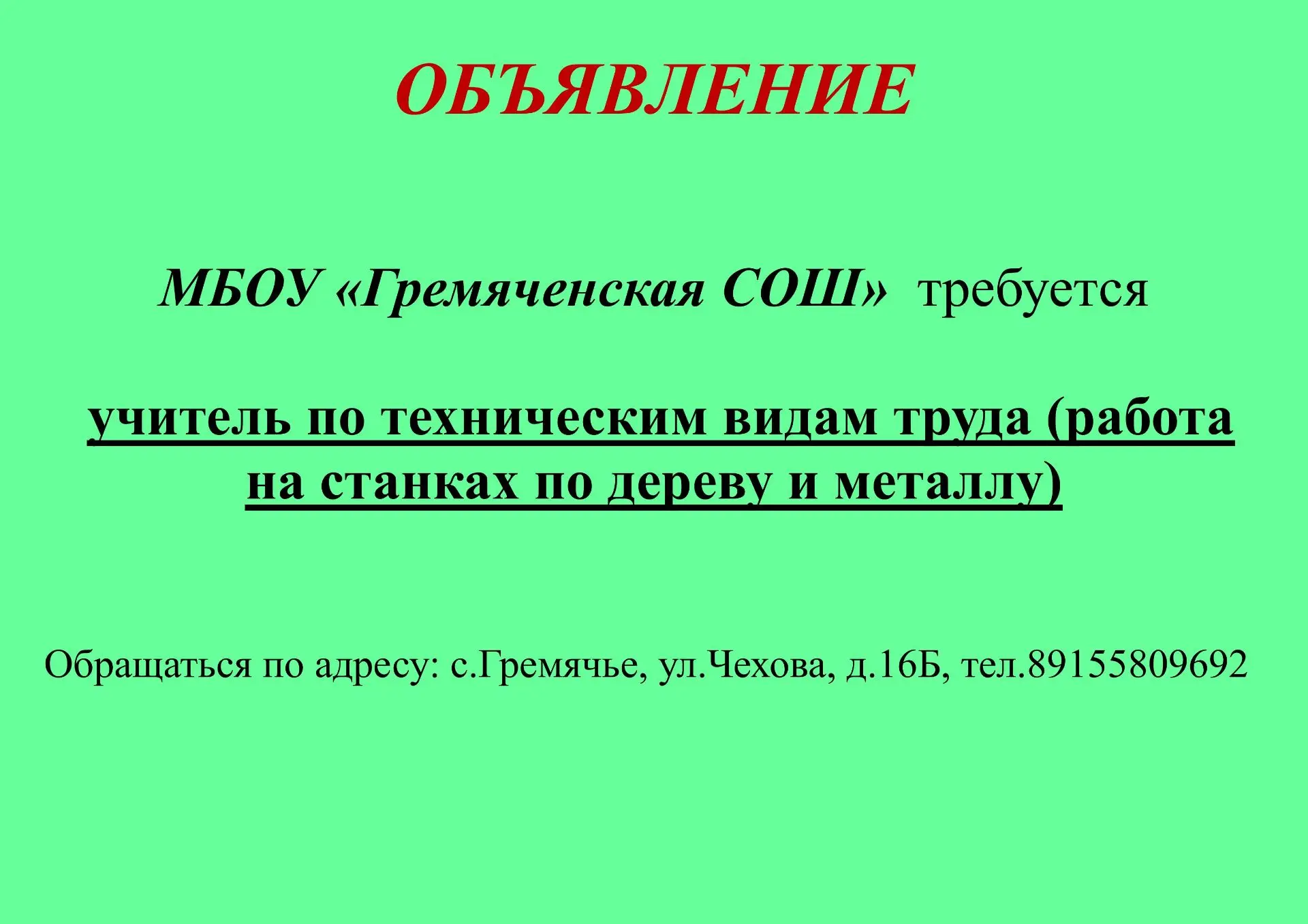 Медиа публикации