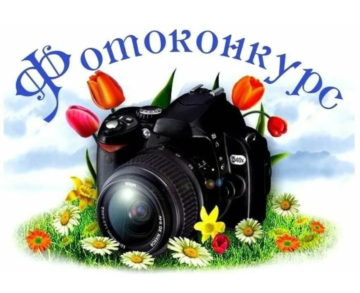 Наш канал объявляет фотоконкурс ко Дню защиты детей «Детство в объективе»