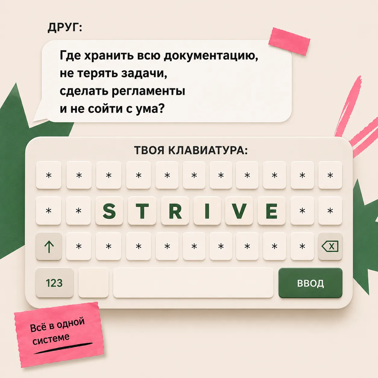 Иногда клавиатура знает правильный ответ раньше тебя ✅