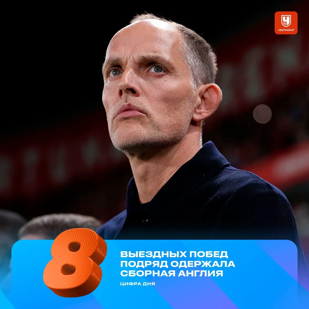 🦁 Англия сегодня может установить рекорд, которого ждала почти 60 лет