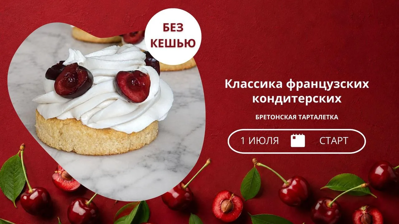 Привет из франции!