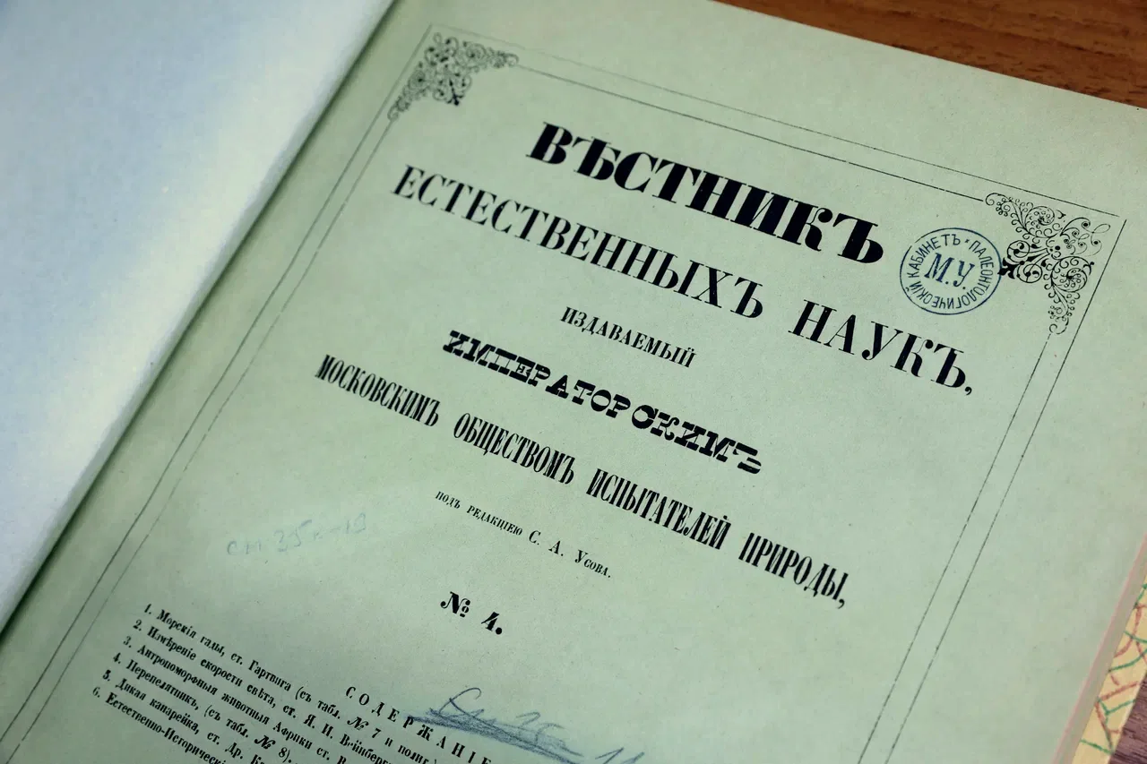 Редкий фонд ГПНТБ России: «Вестник естественных наук» (1854–1860) — первый научно-попул...
