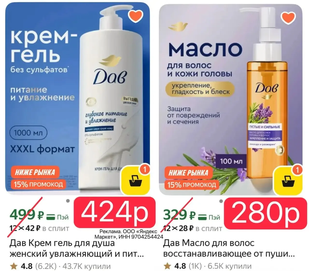 Снижены цены на ДАВ‼️🔥