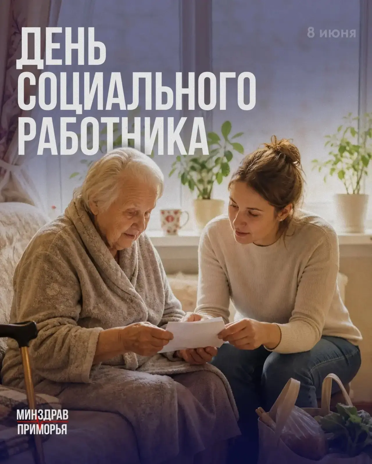 Каждый день они помогают тем, кому особенно нужна поддержка. Быть рядом, выслушать, под...