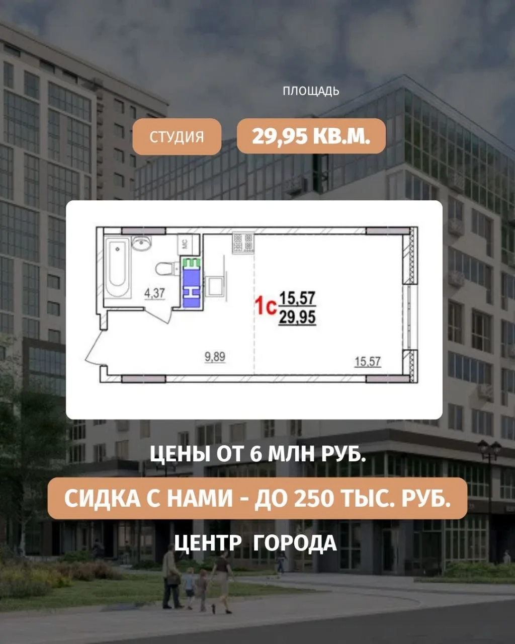 ⚡️Закрытые лоты в Белгороде, которых нет в открытой продаже