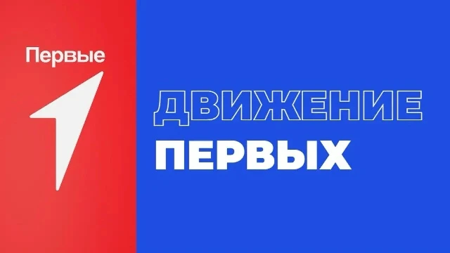 17.09 состоялось заседание первичного отделения Движения Первых!