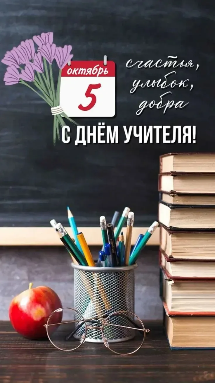 💐 Уважаемые учителя и ветераны педагогического труда Иркутской области! Примите искрен...