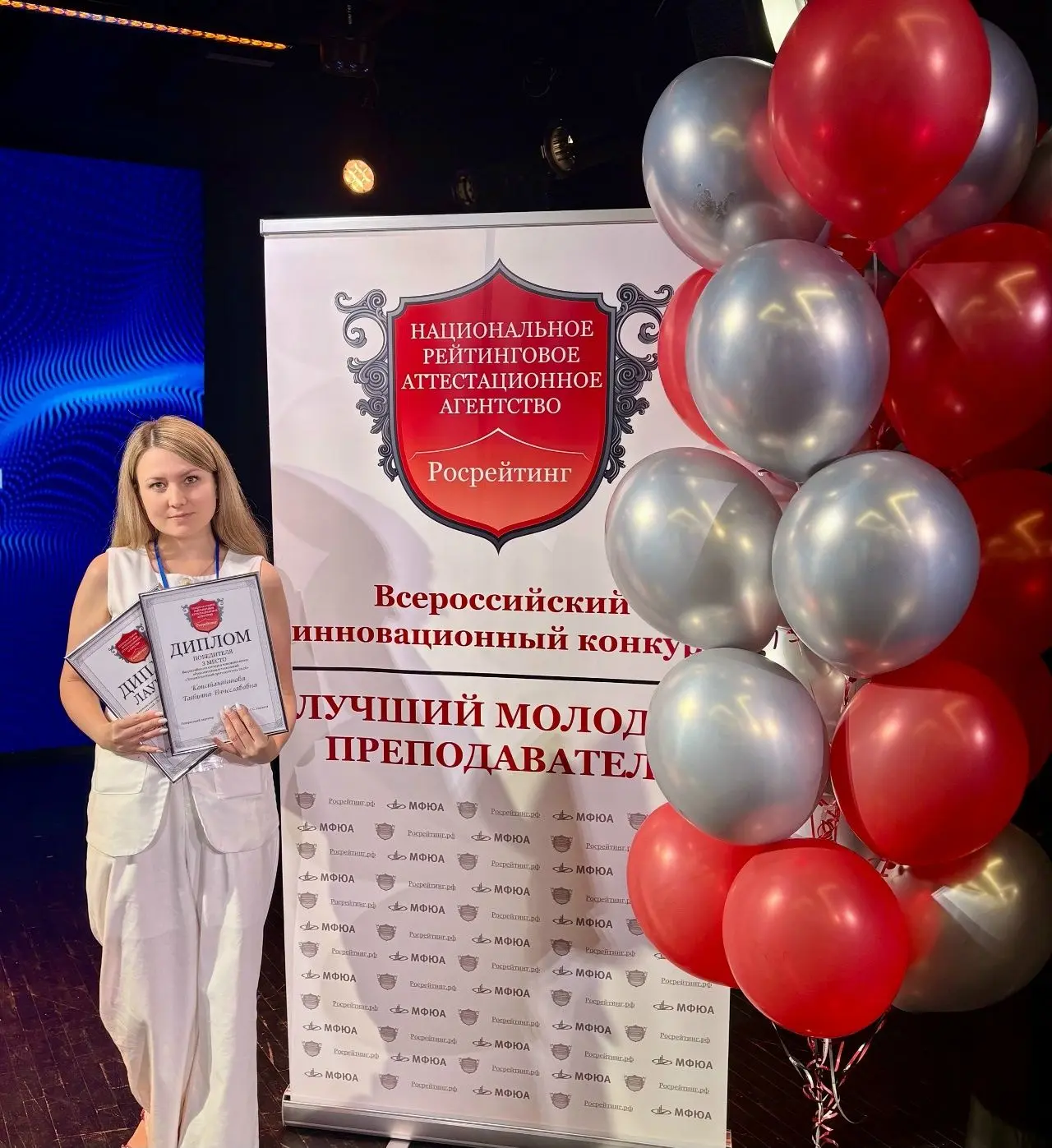 Преподаватель из Канаша — в числе лучших молодых педагогов России! 🏆 Татьяна Вячеславовна Константин