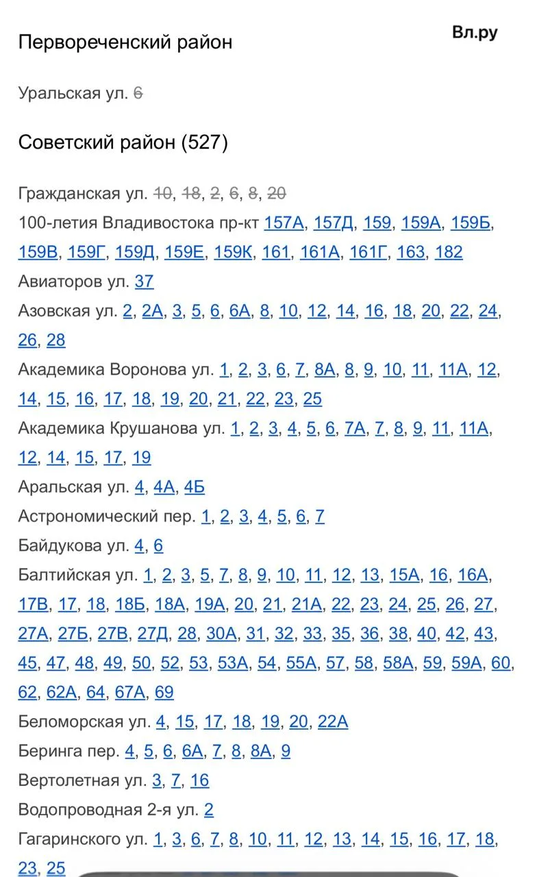 ⚡️Более 600 адресов останутся без света 21 мая во Владивостоке  В четверг пройдут очередные плановые