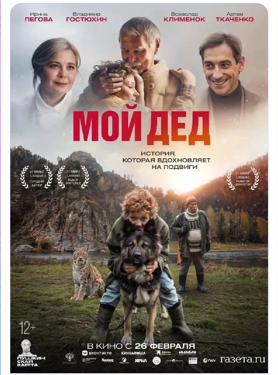 🎬 Ученики 📚 10-го класса посетили кинотеатр «Мир» 🌍, где состоялся просмотр захватывающего фильма  «