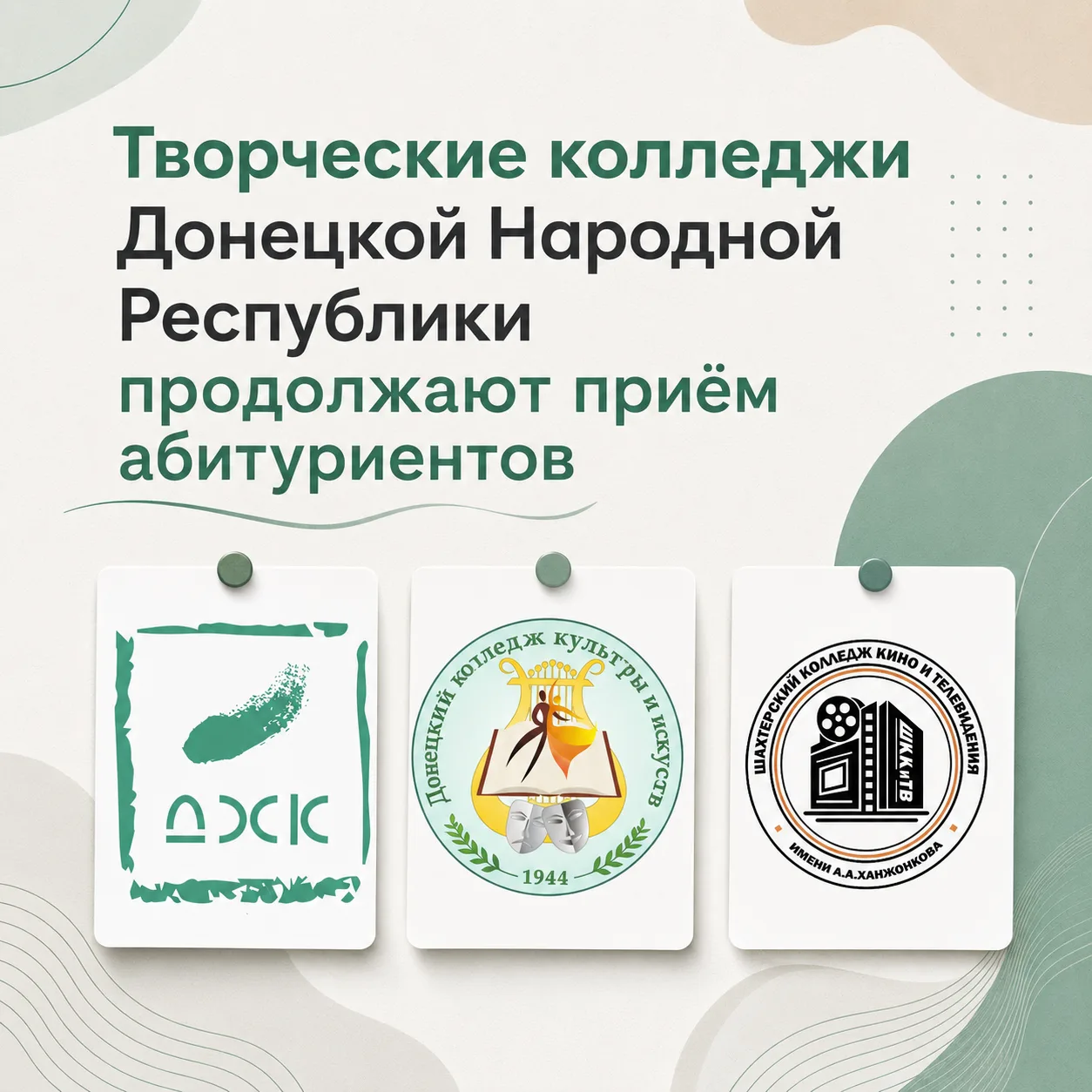 Хватит мечтать о творческой профессии — пора её получать!