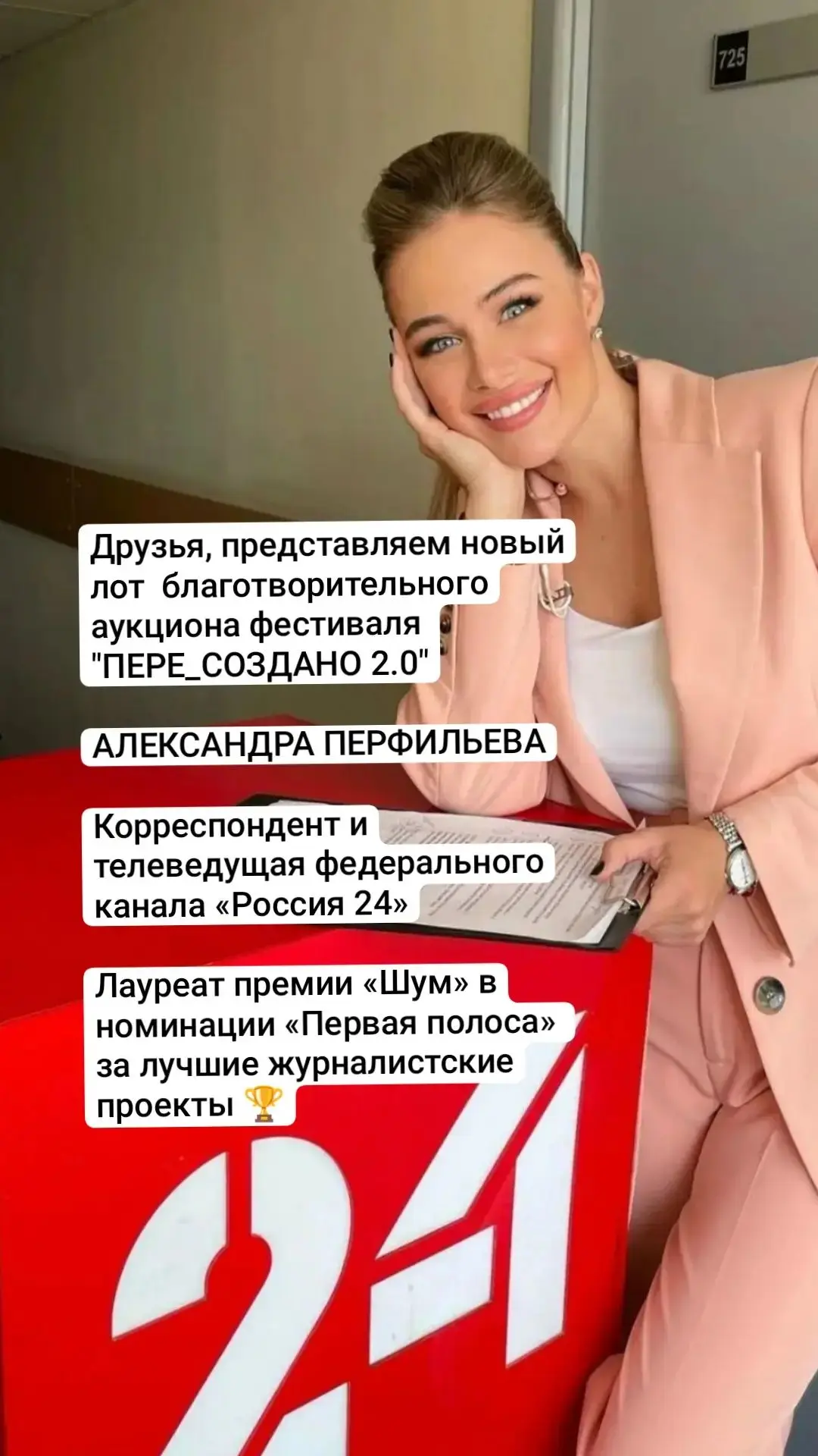 Один день, и мы с вами встретимся на фестивале ПЕРЕ_СОЗДАНО 2:0 в Белгороде, в КДЦ Октя...