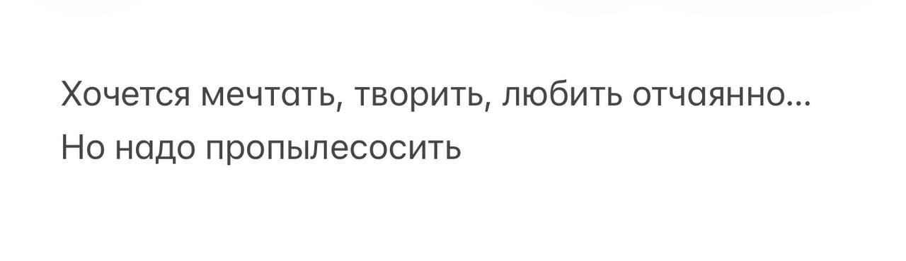 Плюс минус мой четверг🙃