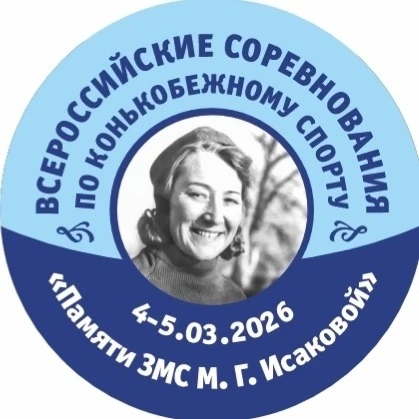 💥4-5 марта в Кирове прошли Всероссийские соревнования по конькобежному спорту "Памяти ...