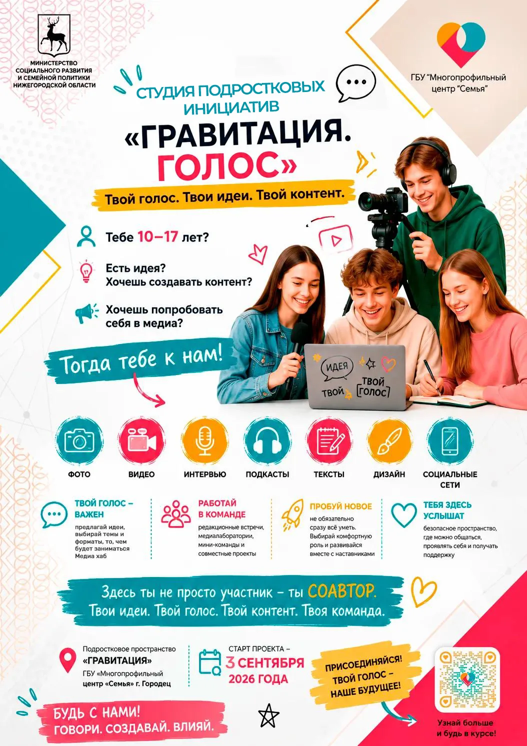 💯 ГРАВИТАЦИЯ 💯