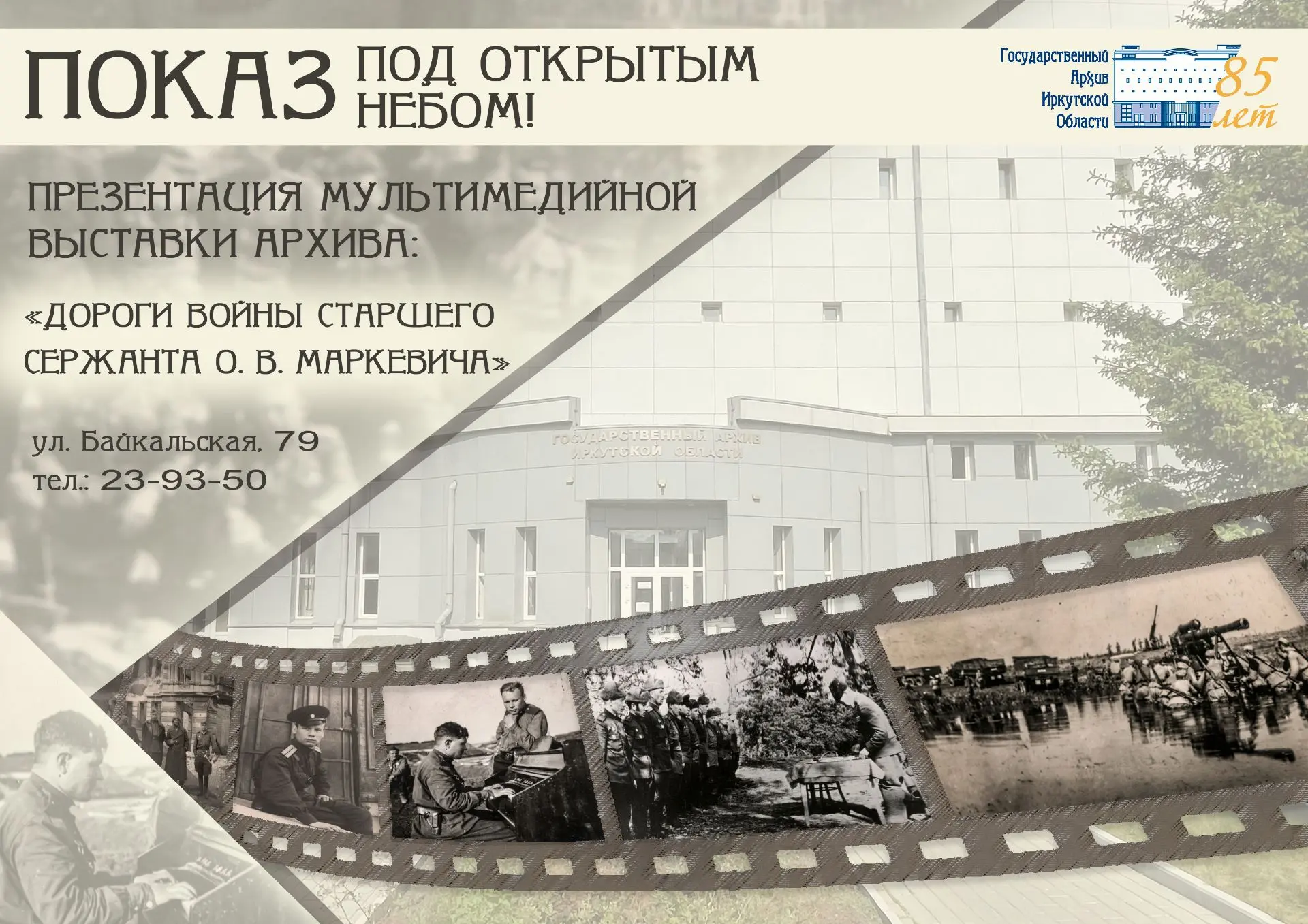 🔸24 июня 1945 года, 81 год назад, в Москве на Красной площади прошел парад Победы. Это событие явля