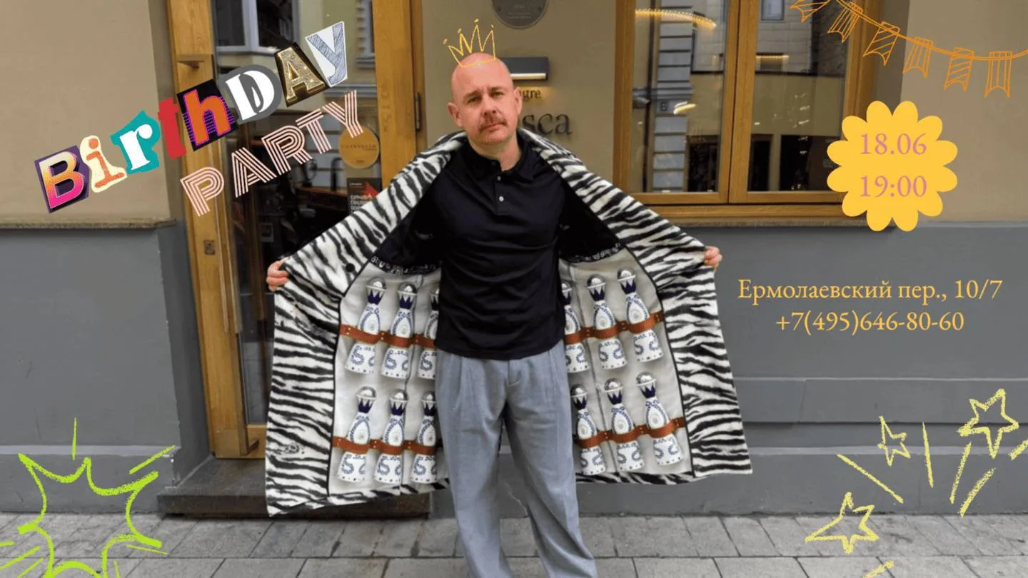 Праздник среди недели? Почему бы и да. 

Иногда четверг даже лучший повод повеселиться, не дожидаясь