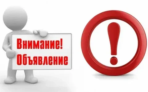 Уважаемые жители села Матчерка!