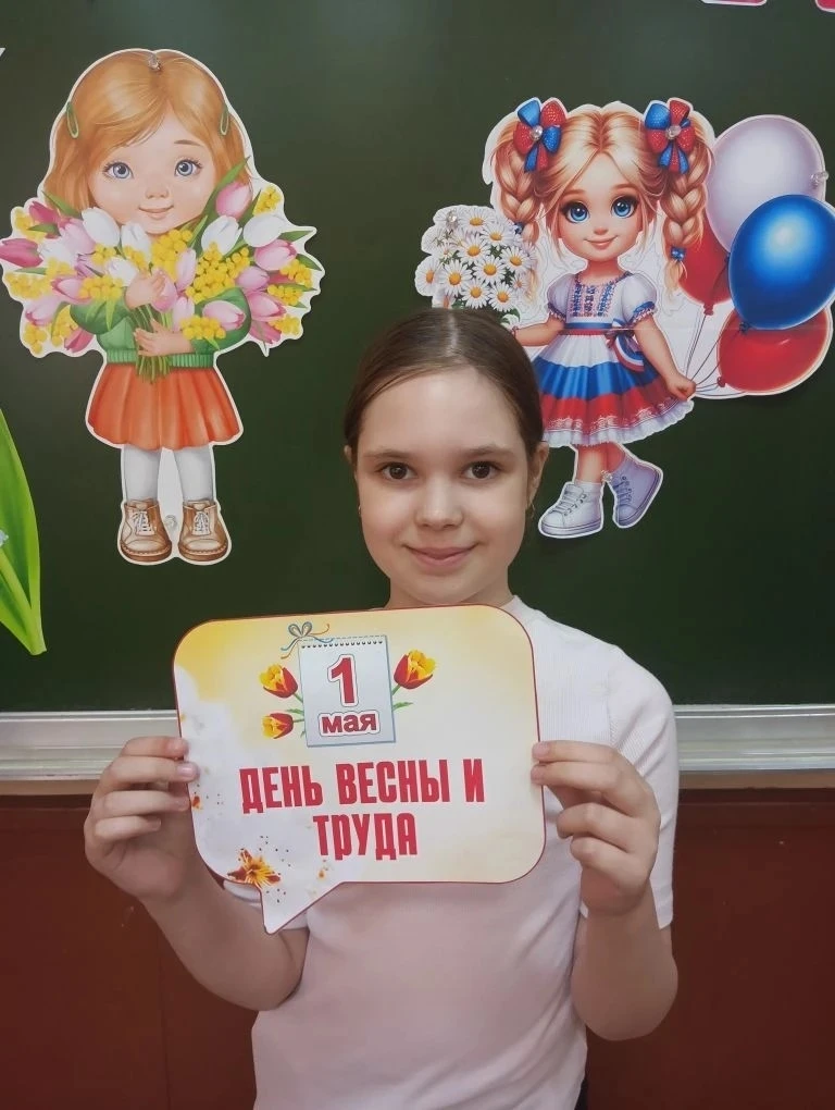 Учащиеся 3В класса поздравляют всех с Первомаем!  Праздник жизни и труда,  Праздник яркий — как всег