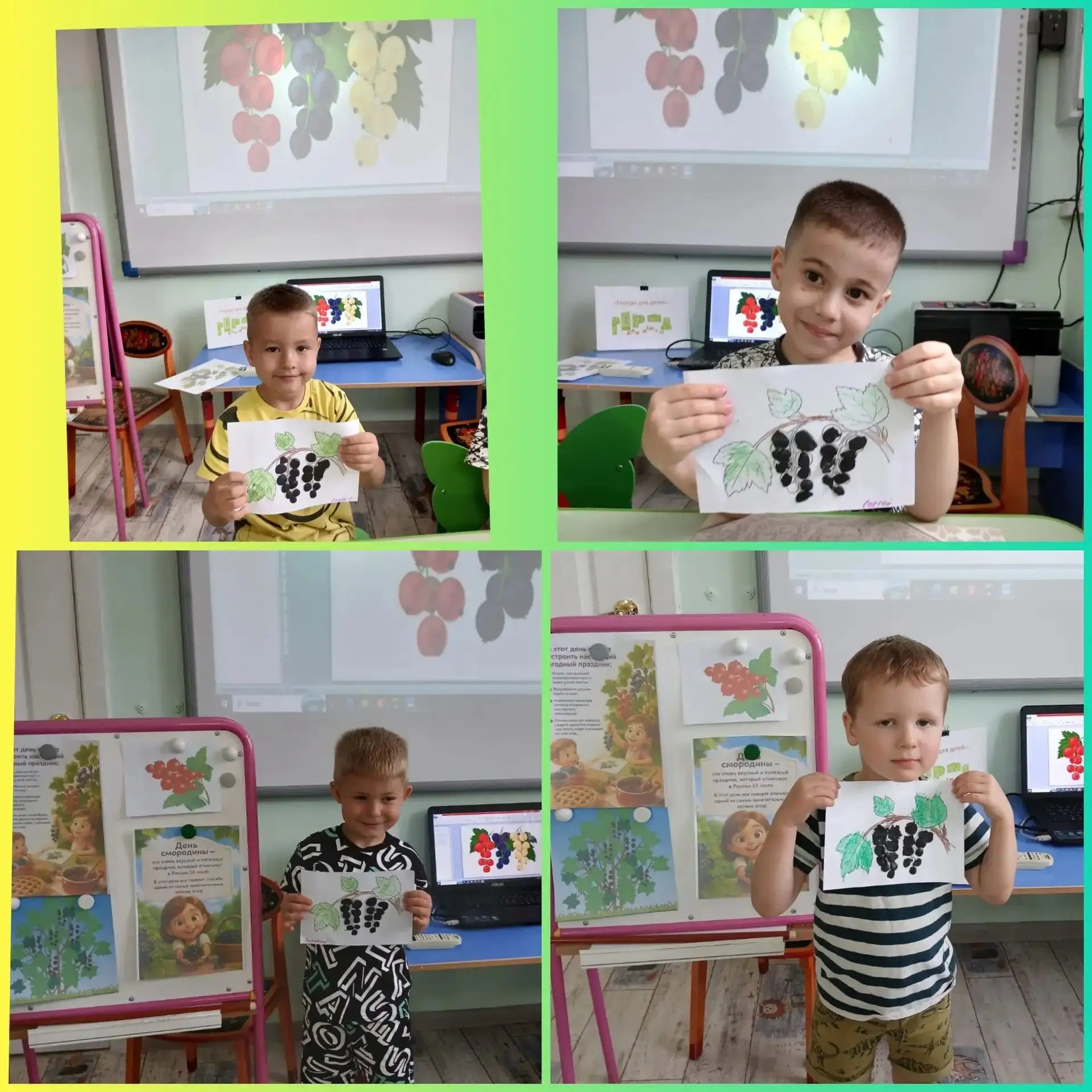 🥳Ежегодно отмечается День смородины.
⁣
💜🎨Ребята разновозрастной группы «Любознайки» не просто поз