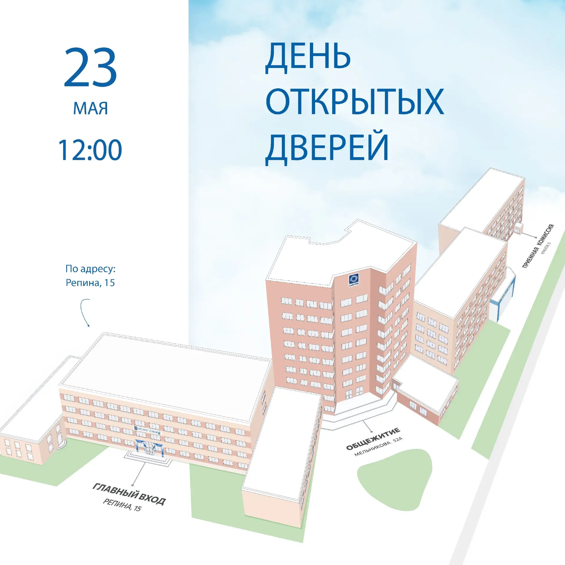 🌟 День открытых дверей в эту субботу!   Уже в эту субботу состоится День открытых дверей. Уральский 