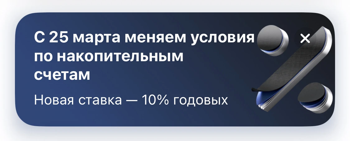 Т-банк снижает ставки по накопительным для Premium. Боюсь представить какая ставка без ...