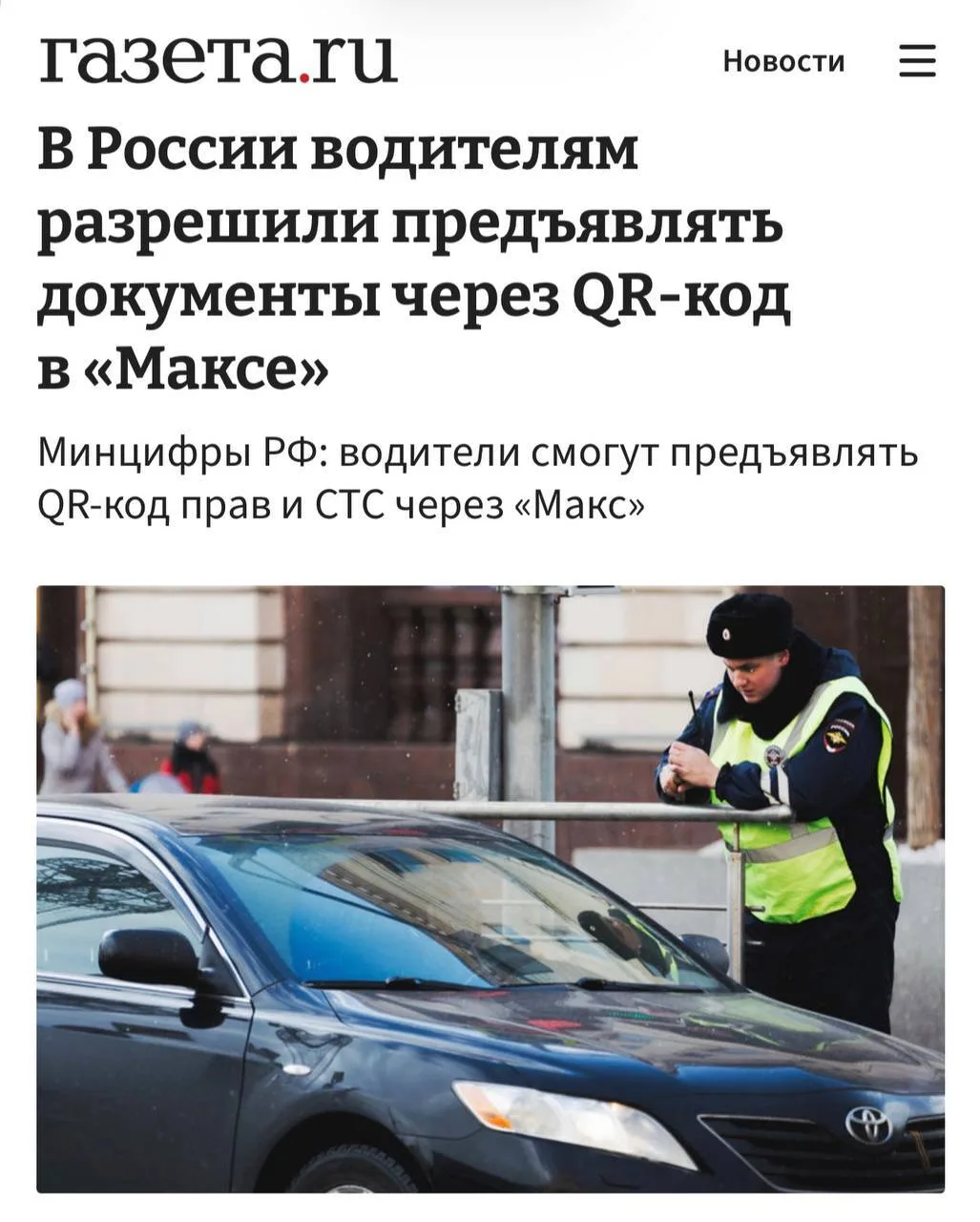 Права и СТС теперь можно будет оставить дома — в России разрешили предъявлять документы...