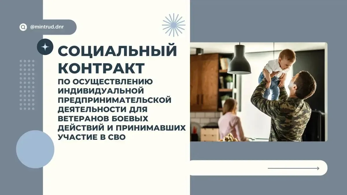📄Информация о предоставлении государственной социальной помощи на основании социальног...