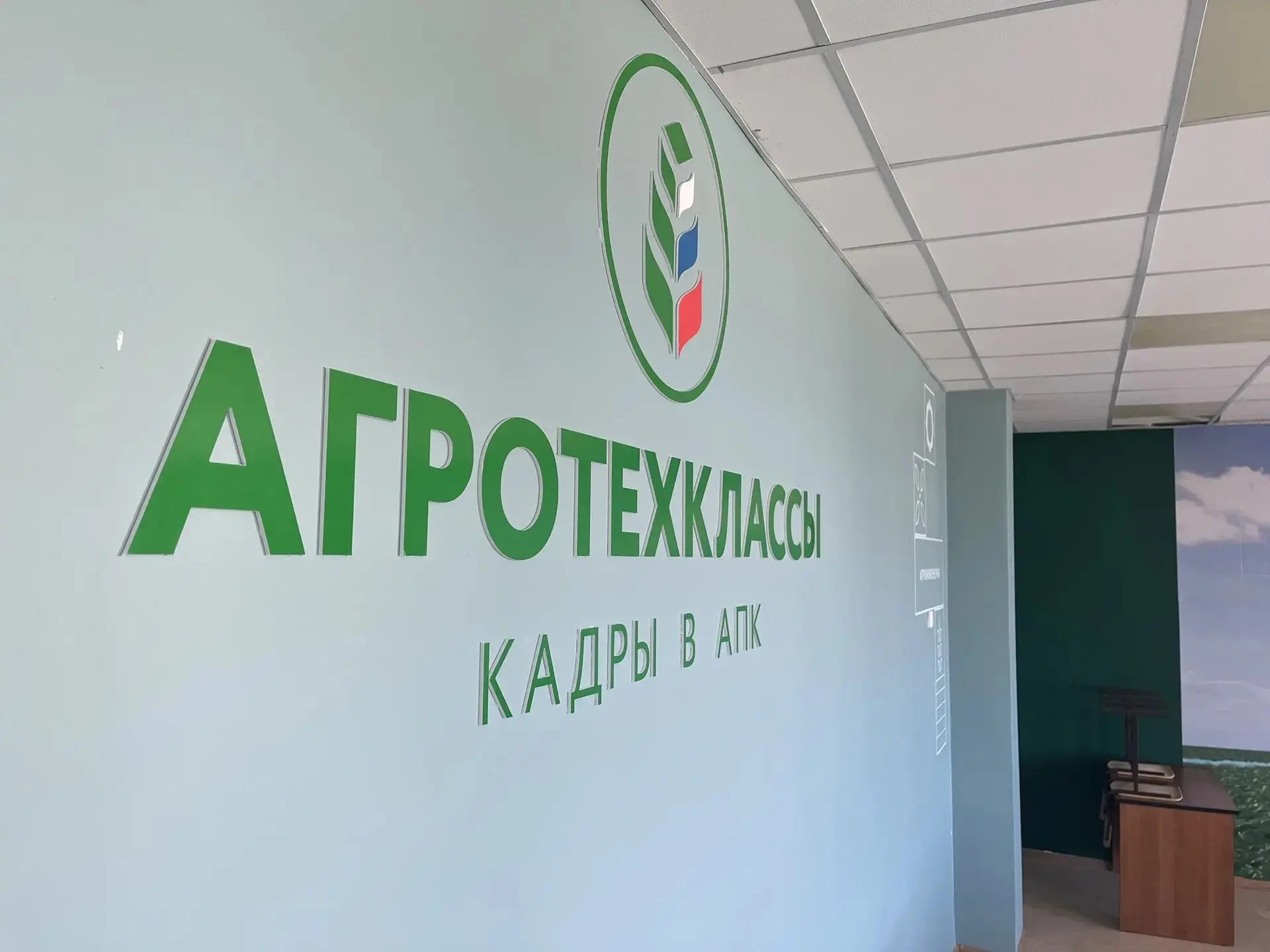 В Бердигестяхской школе имени С.П. Данилова школьники будут изучать агроинженерию