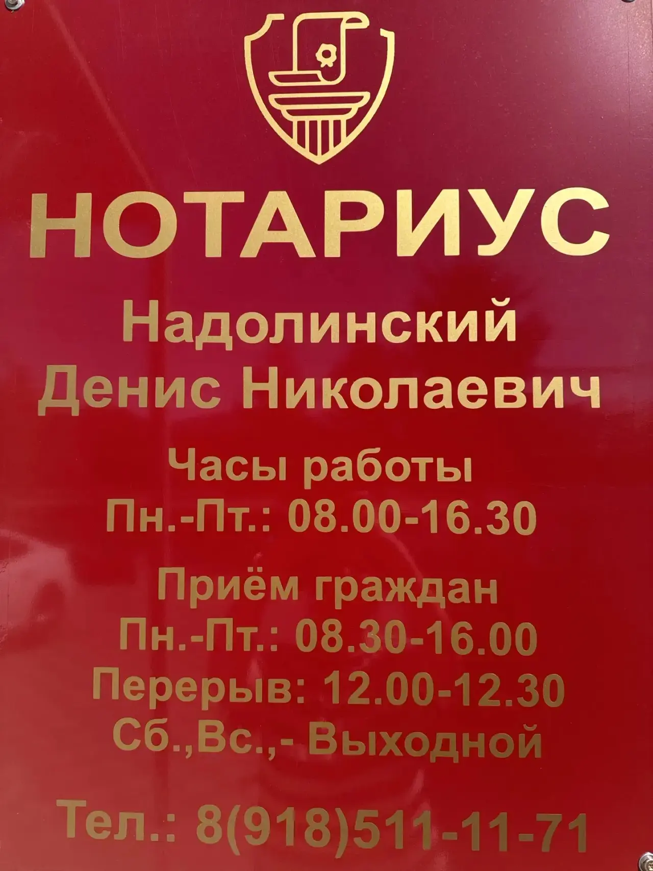 В ст-це Тацинской открылась нотариальная контора по адресу: Ул. Ленина, д. 58.