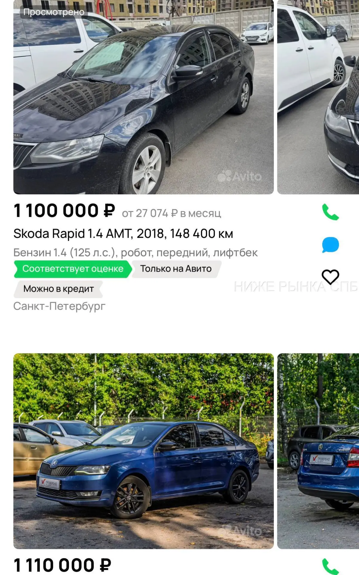 ⚡️Старт рынка СПб+500 на все АТ с пробегом до 150к!