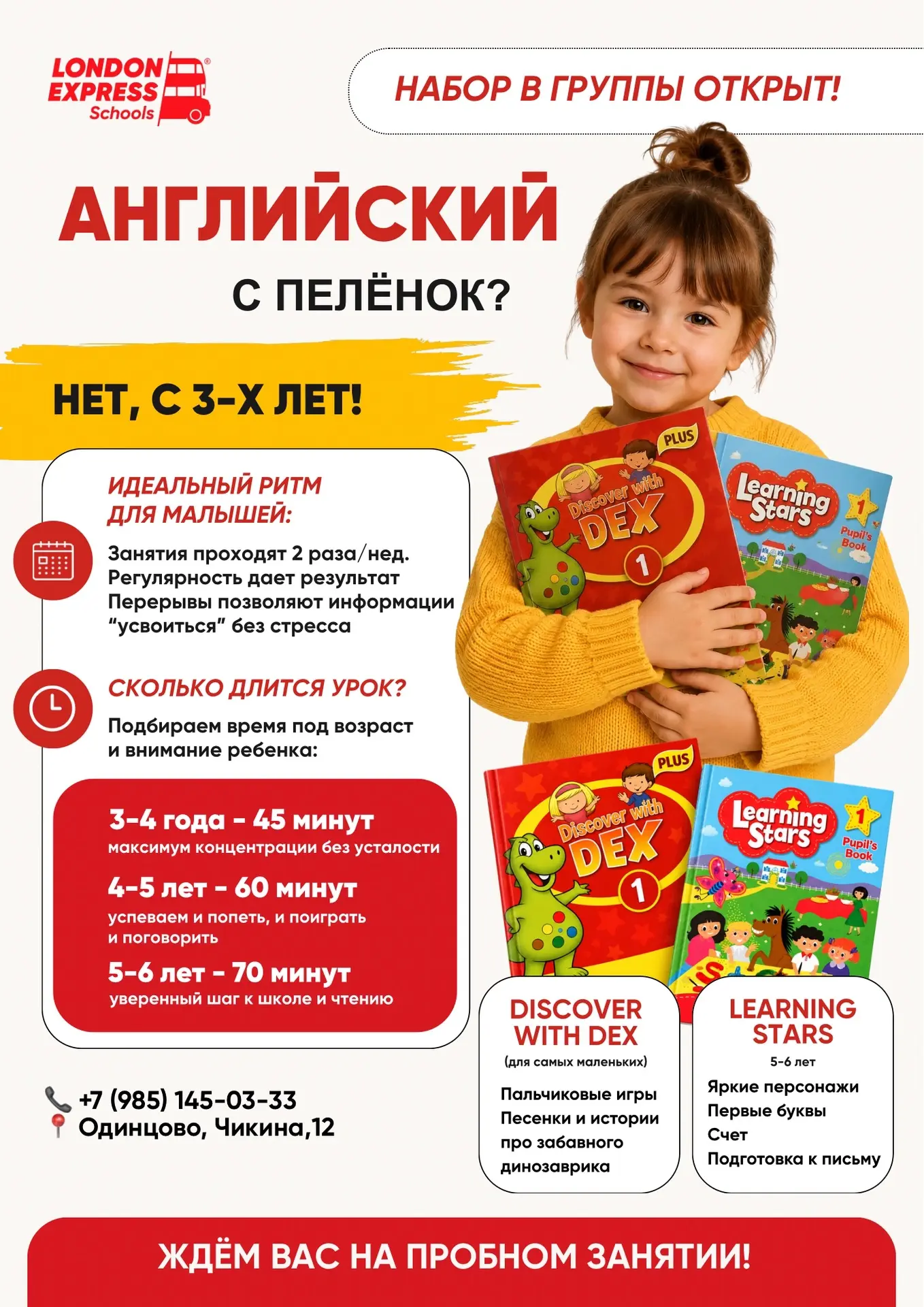 АНГЛИЙСКИЙ С 3 ЛЕТ 🤩