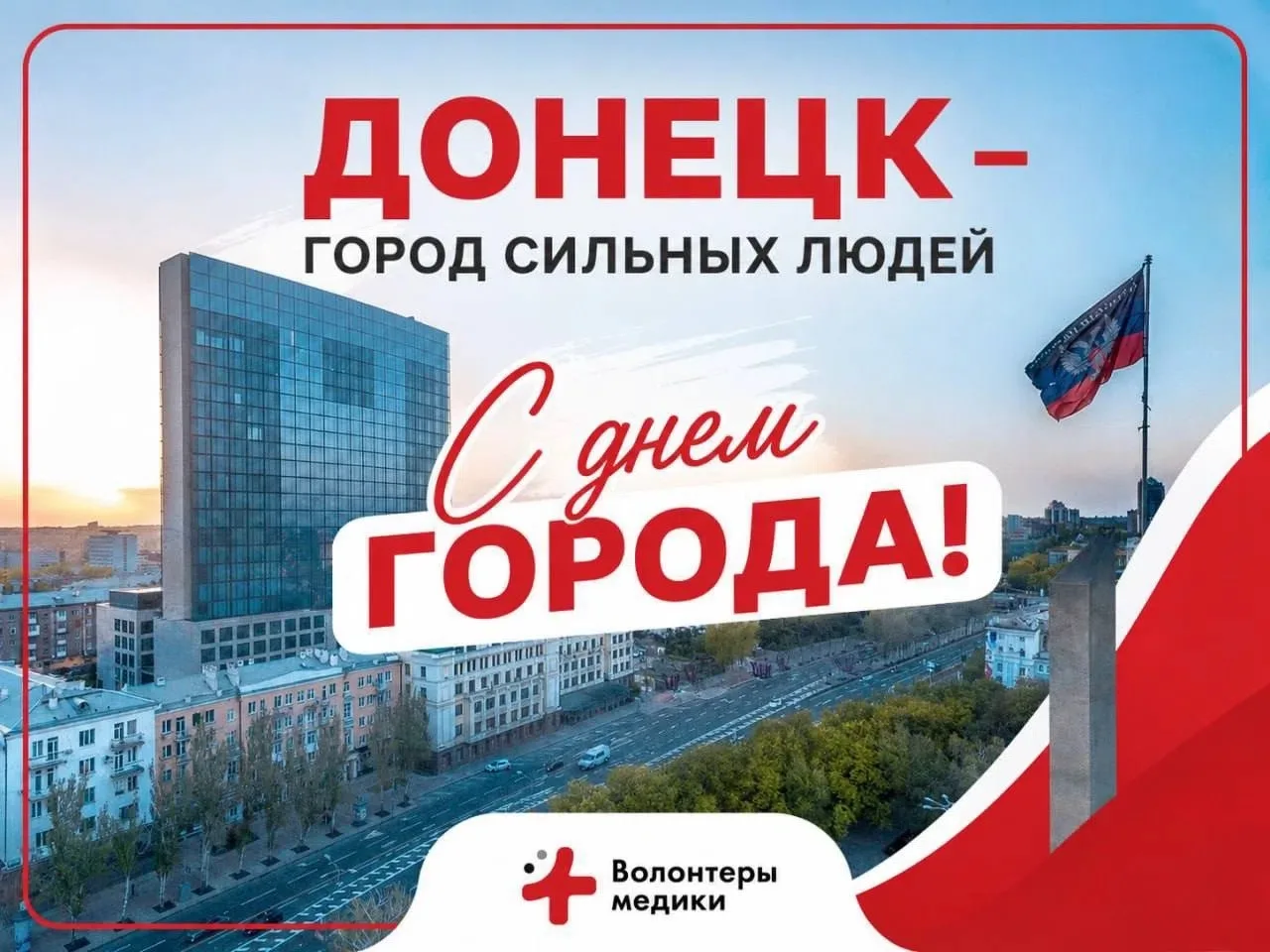 Волонтеры-медики Донецкого государственного медицинского университета им. М. Горького п...