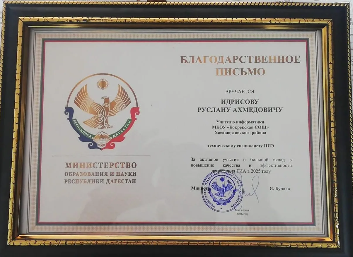 ✨ Завершила работу V-я Всероссийская конференция «ГИА — 2026» ✨