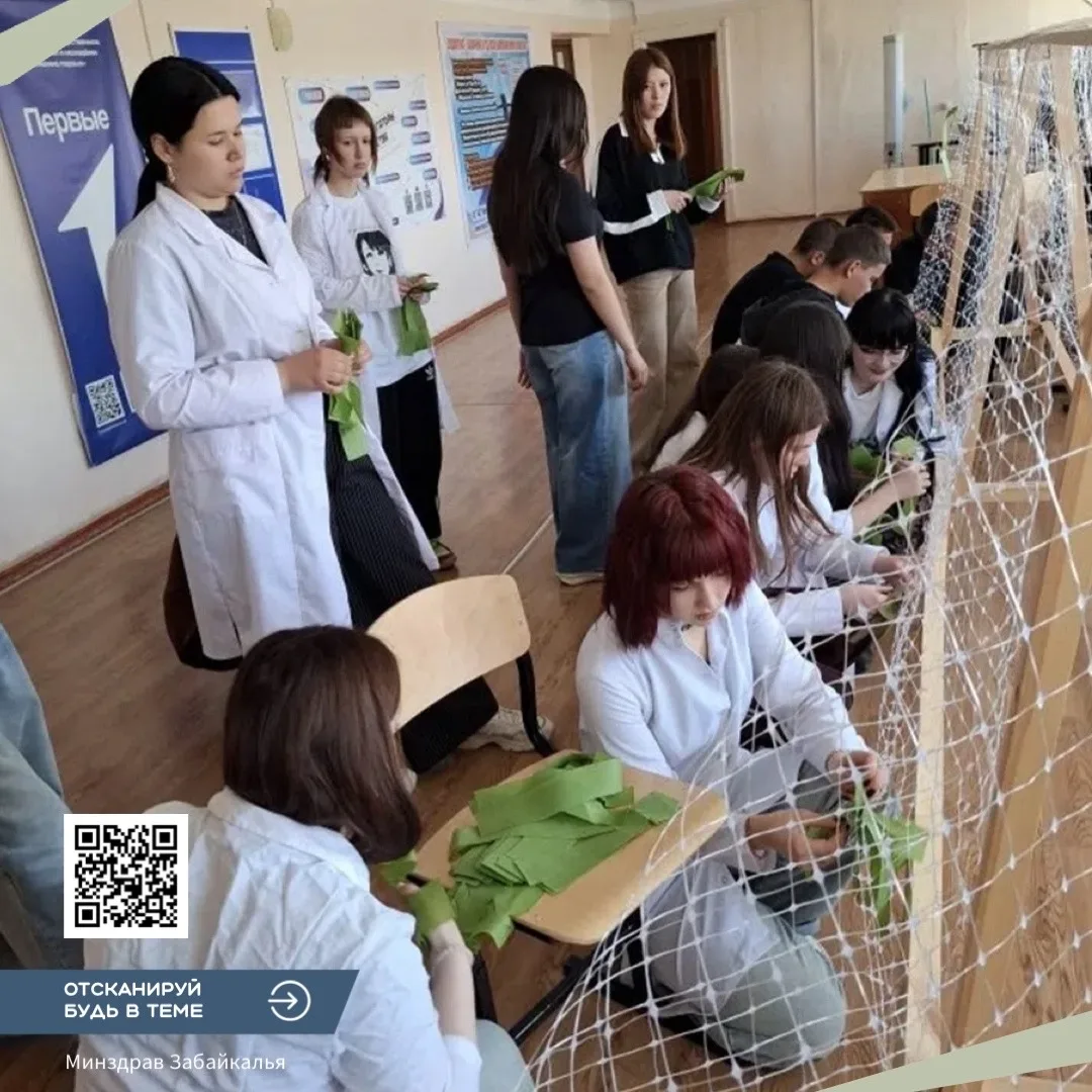 🌟 Студенты медучилища из Борзи помогают бойцам на передовой. 

Ребята из кружка «Патриот» плетут ма