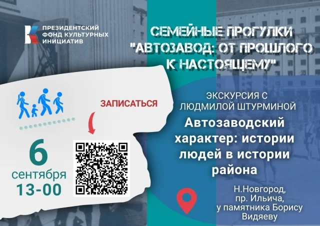 Каждый уголок Автозаводского района — это застывшая история, каждая улица — немой свиде...