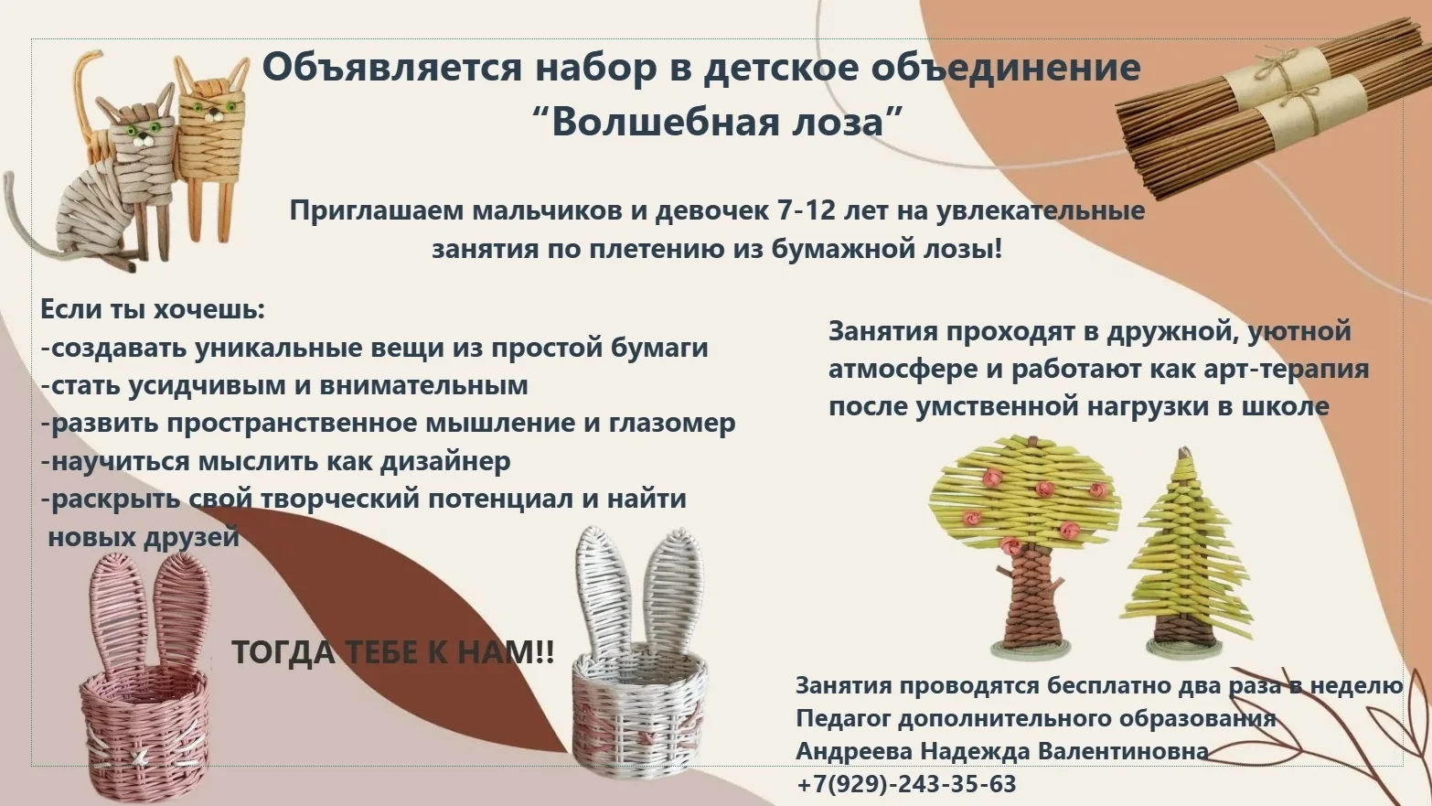 📌Внимание! Внимание!