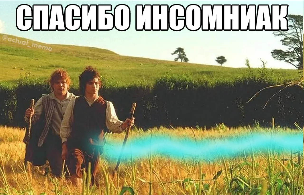 Помогли Росомахе, помогут и хоббитцам!