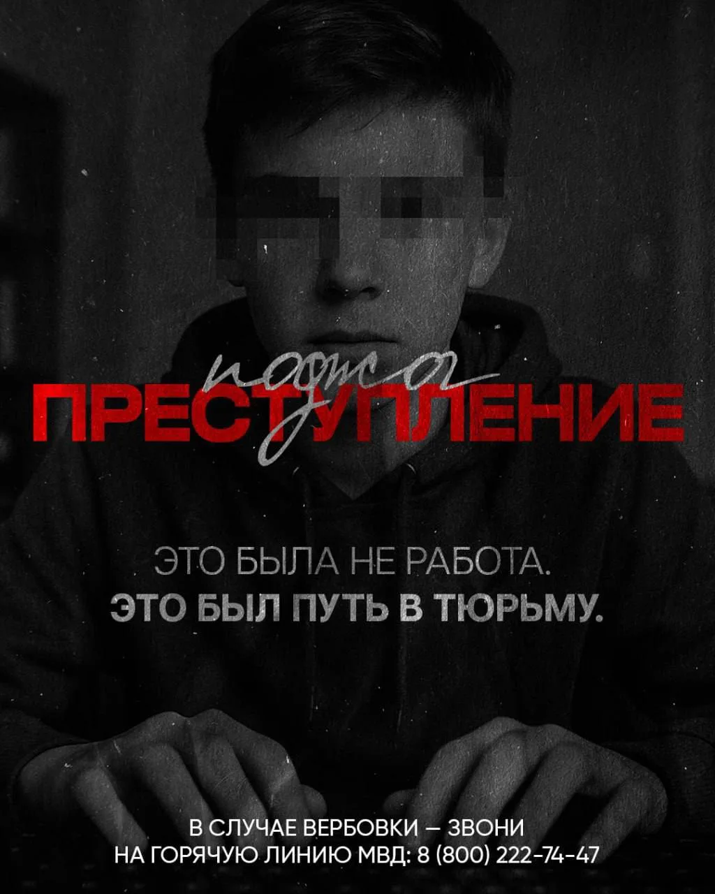 🚫 Невидимая ловушка: будь начеку!

В чатах и соцсетях за дружелюбными сообщениями могут скрываться 