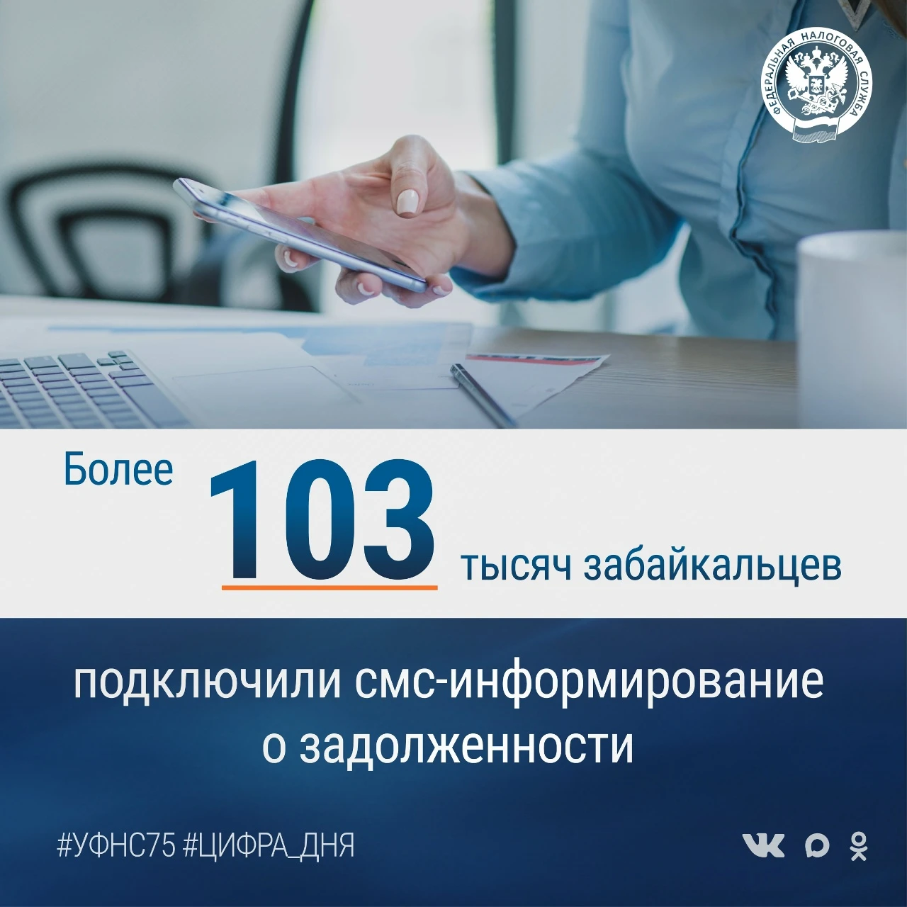 📊В Забайкальском крае порядка 101 тысячи физических лиц и предпринимателей, а также бо...
