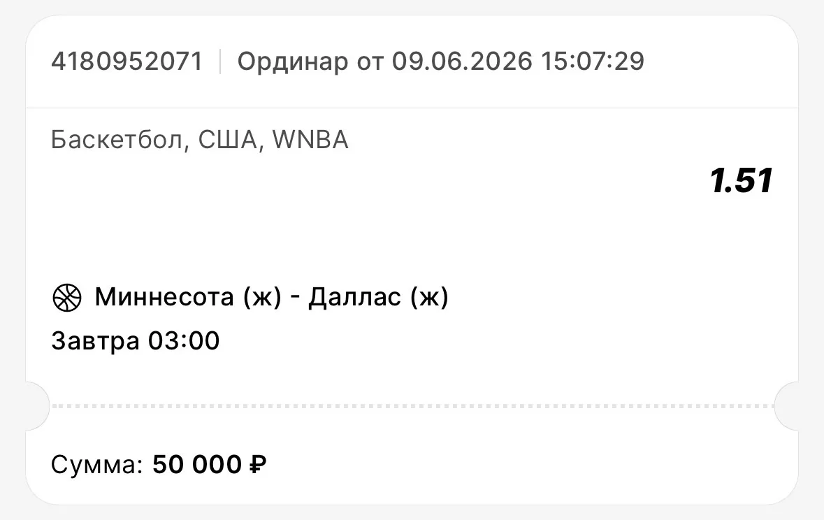 ✅БЕСПЛАТНАЯ СТАВКА ДЛЯ ВСЕХ!!!