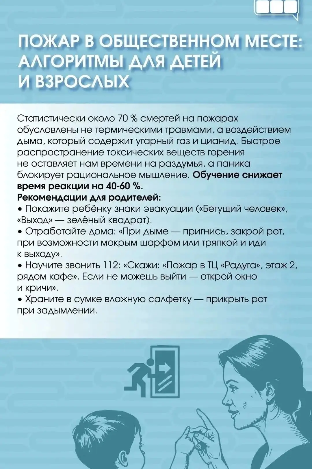 Дорогие родители! Город — это место, полное возможностей и приключений, но и таит в себ...