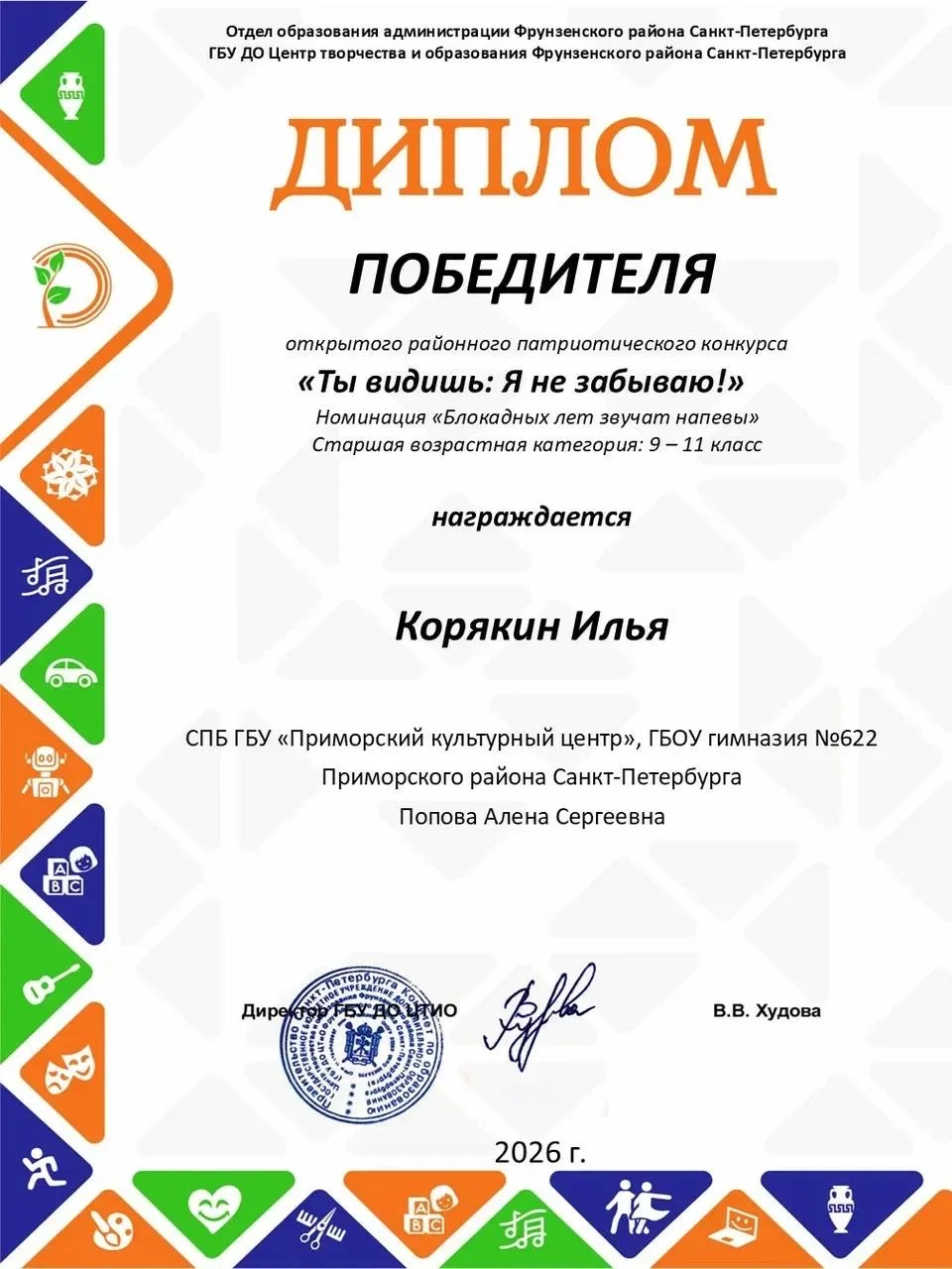 ⚡️ Долгожданные победы: Конкурс «Ты видишь, я не забываю»  Наконец-то пришли результаты январского р